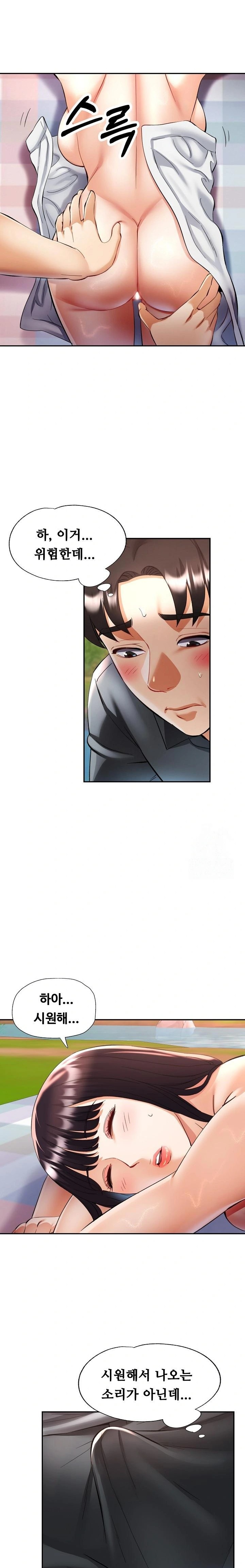 Married Older Sister Raw - Chapter 39 - photo - 4