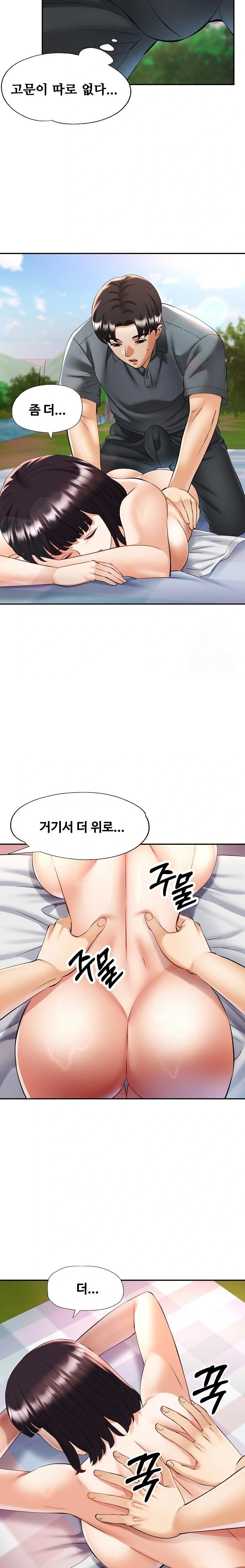 Married Older Sister Raw - Chapter 39 - photo - 5