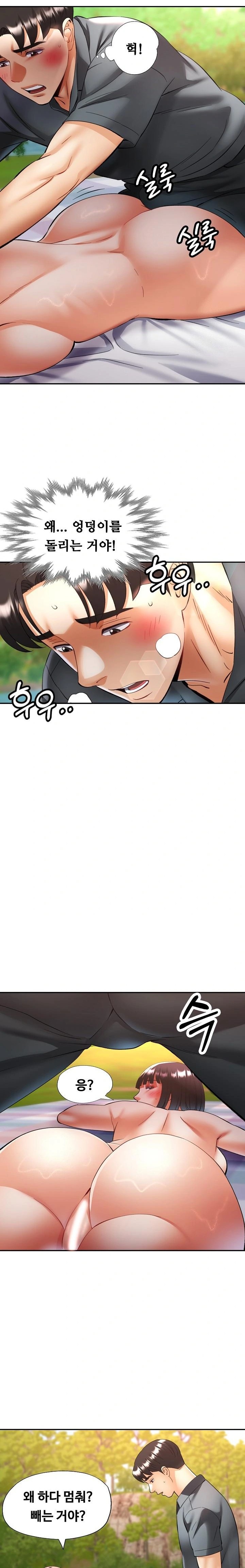 Married Older Sister Raw - Chapter 39 - photo - 7