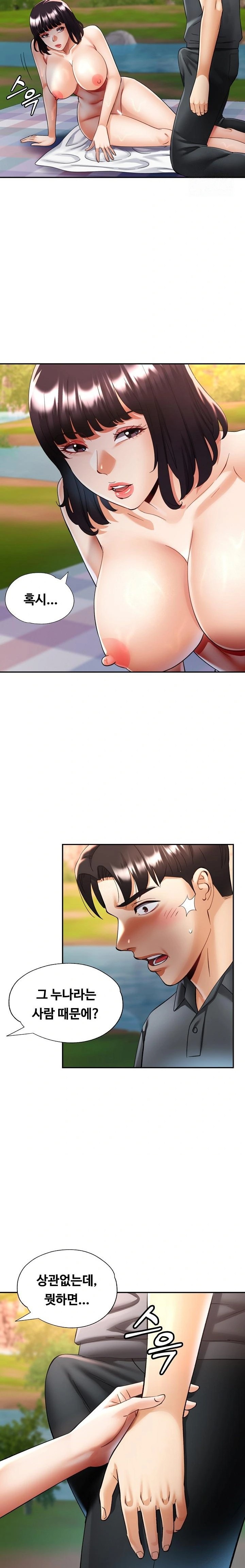 Married Older Sister Raw - Chapter 39 - photo - 8