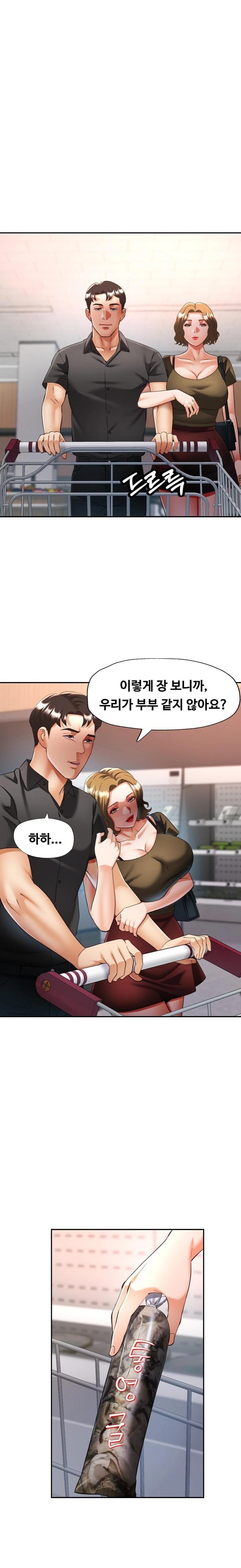 Married Older Sister Raw - Chapter 40 - photo - 10