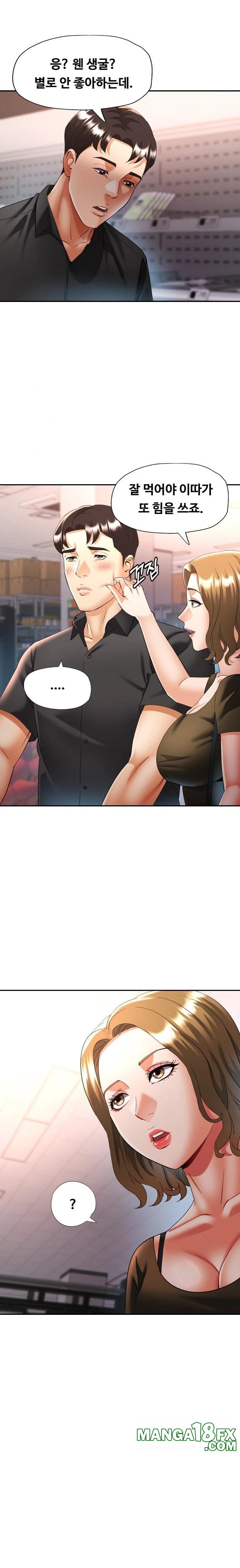 Married Older Sister Raw - Chapter 40 - photo - 11