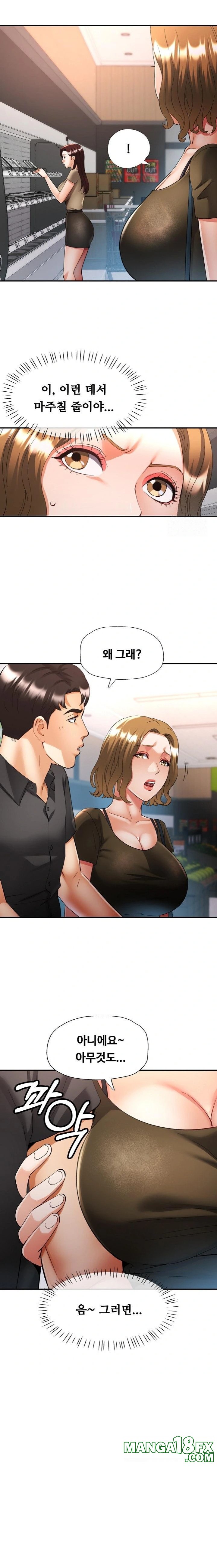 Married Older Sister Raw - Chapter 40 - photo - 12