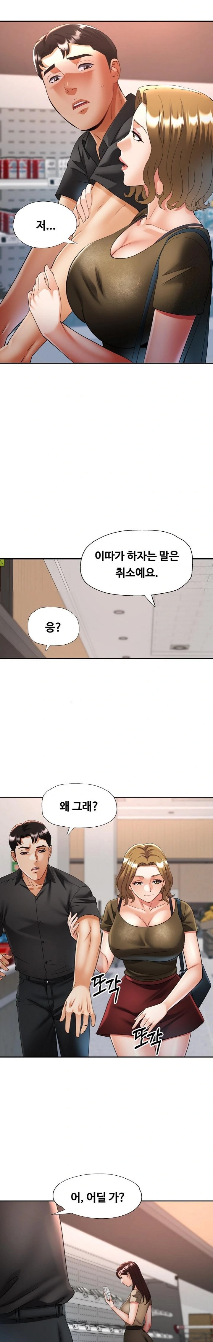 Married Older Sister Raw - Chapter 40 - photo - 13