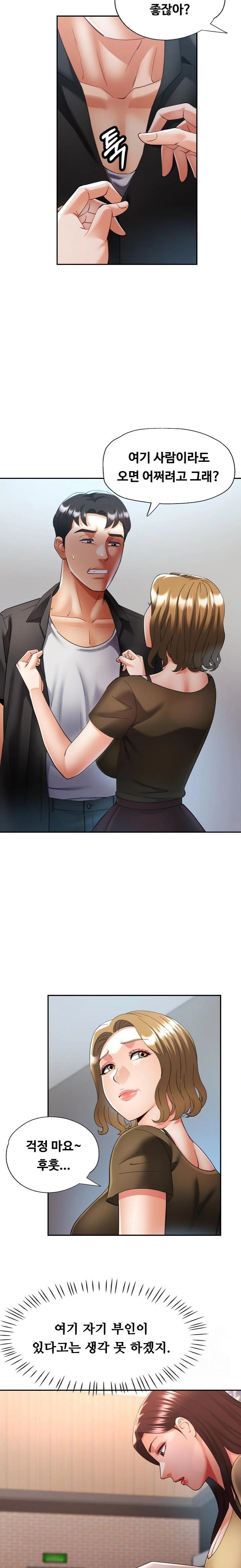 Married Older Sister Raw - Chapter 40 - photo - 15