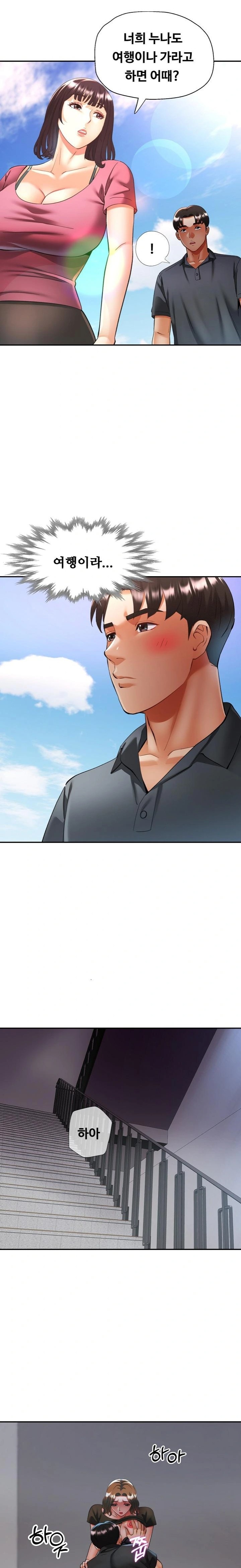 Married Older Sister Raw - Chapter 40 - photo - 19