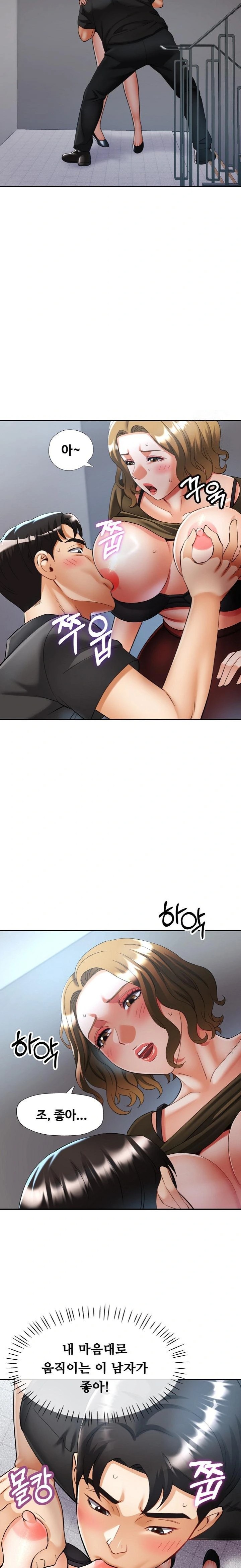 Married Older Sister Raw - Chapter 40 - photo - 20