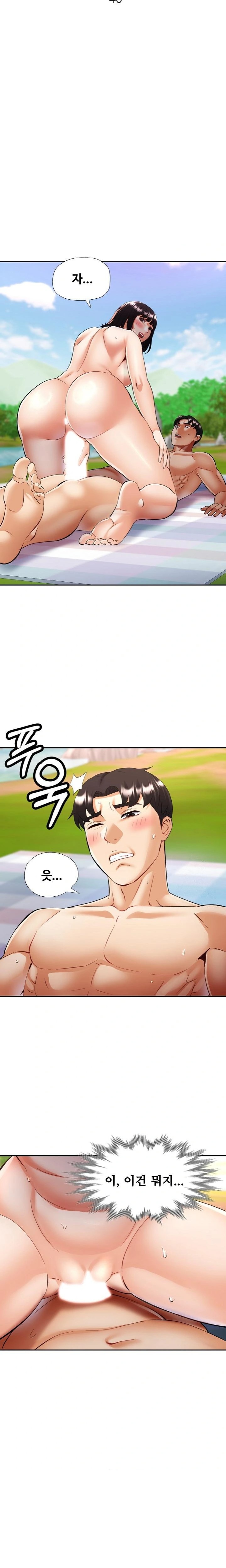 Married Older Sister Raw - Chapter 40 - photo - 3