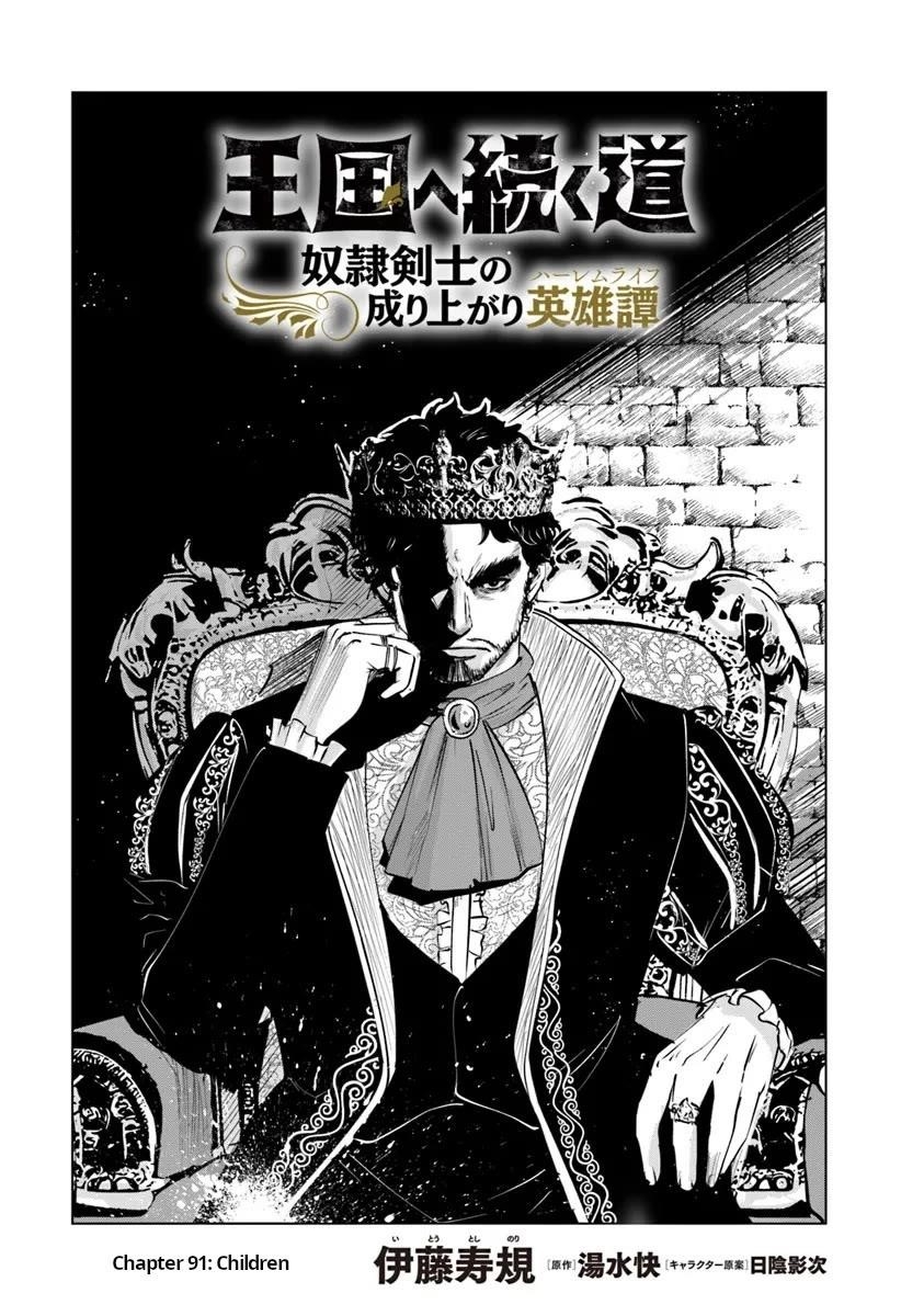 Road to Kingdom - Chapter 91 - photo - 1