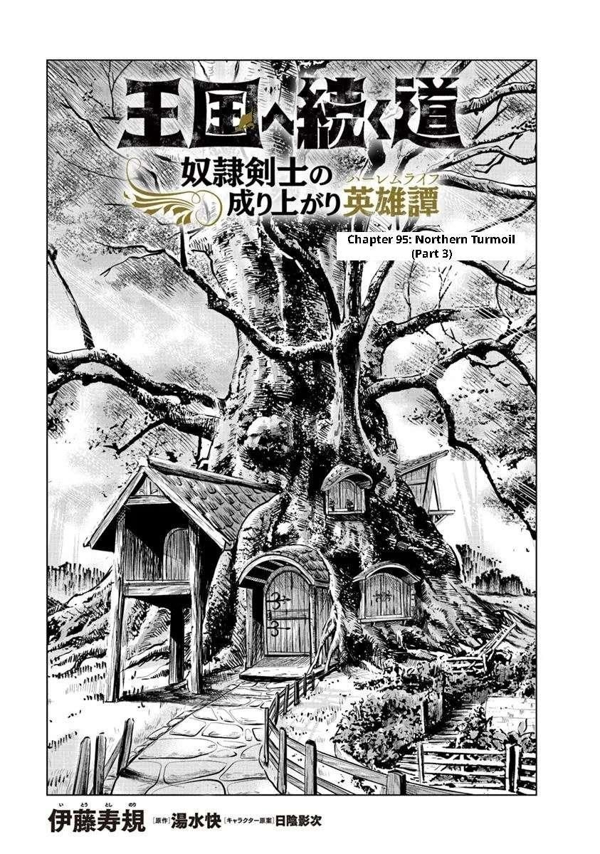 Road to Kingdom - Chapter 95 - photo - 1