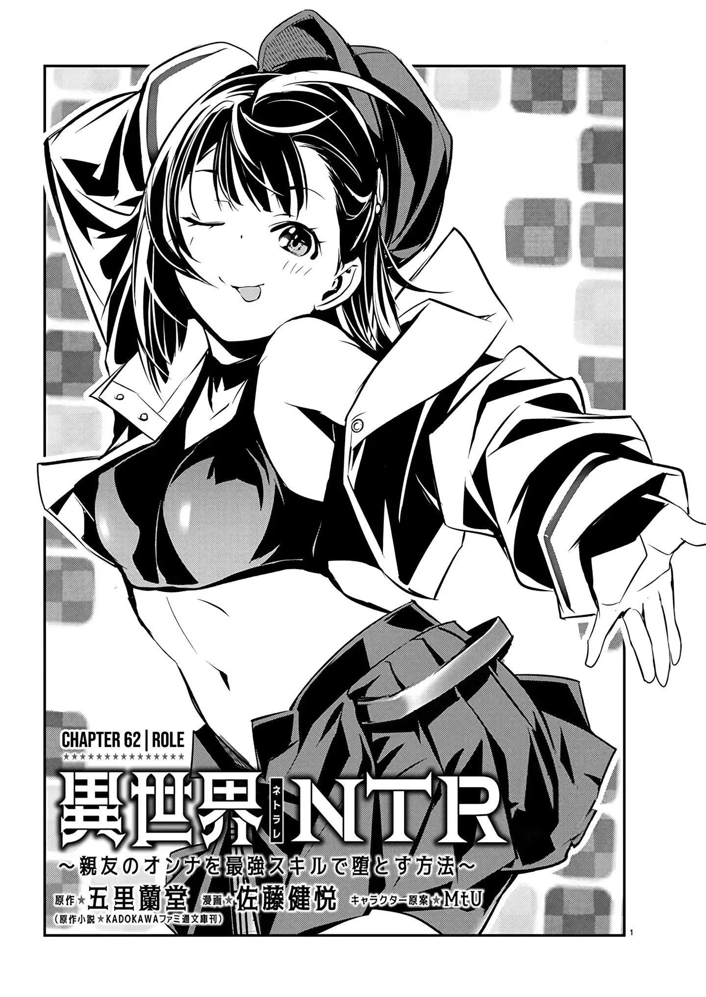 Isekai NTR: Shinyuu no Onna wo Saikyou Skill de Otosu Houhou - Chapter 62 - photo - 1