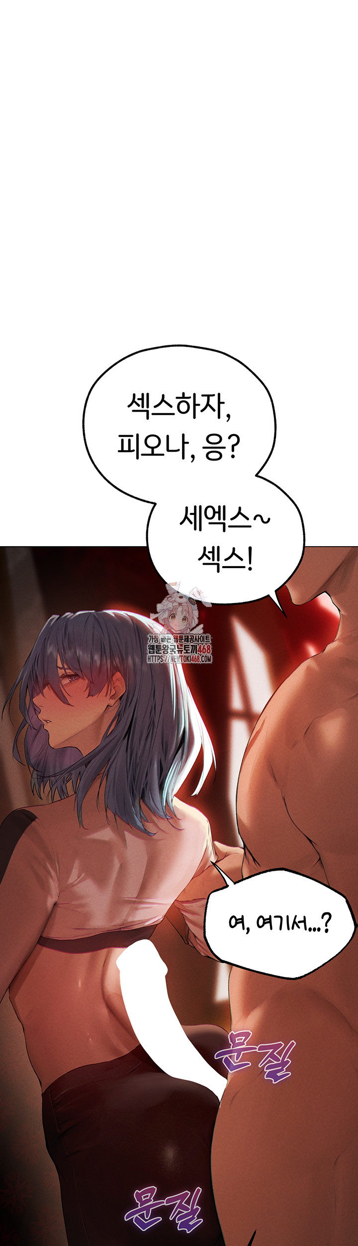 MILF Hunting In Another World Raw - Chapter 78 - photo - 1