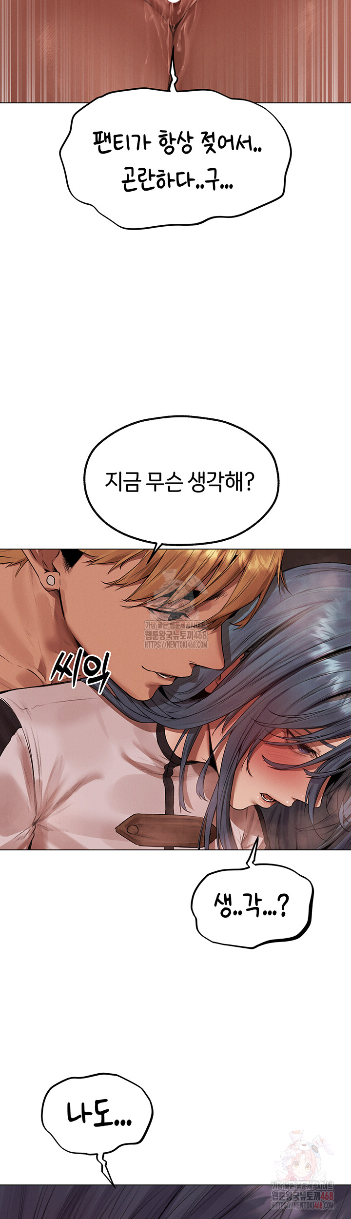 MILF Hunting In Another World Raw - Chapter 78 - photo - 10