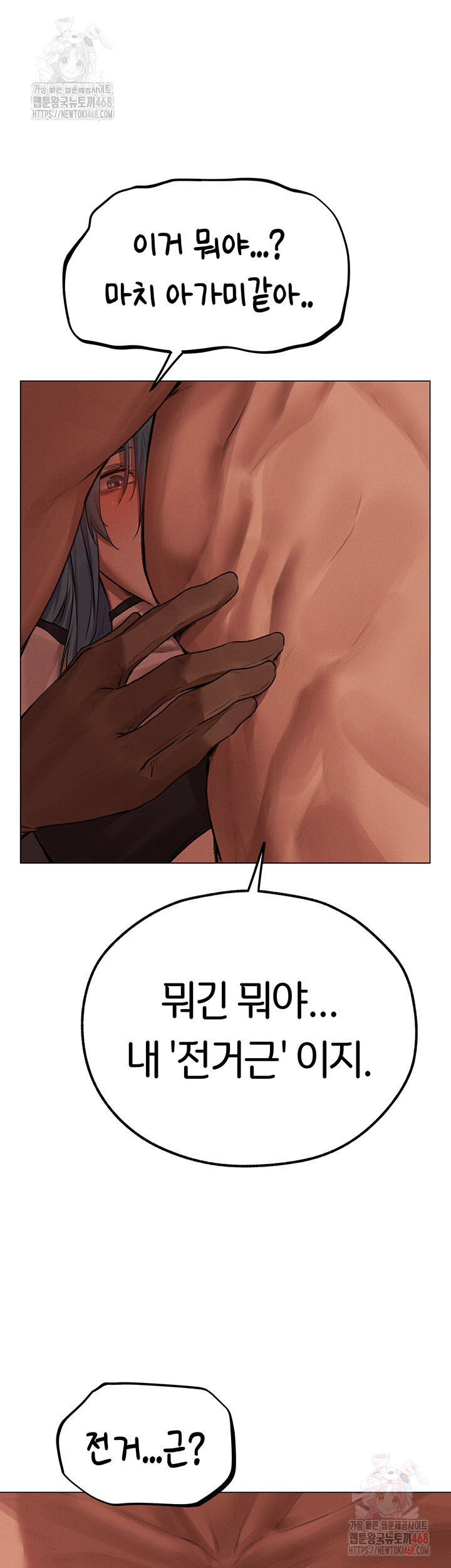 MILF Hunting In Another World Raw - Chapter 78 - photo - 17