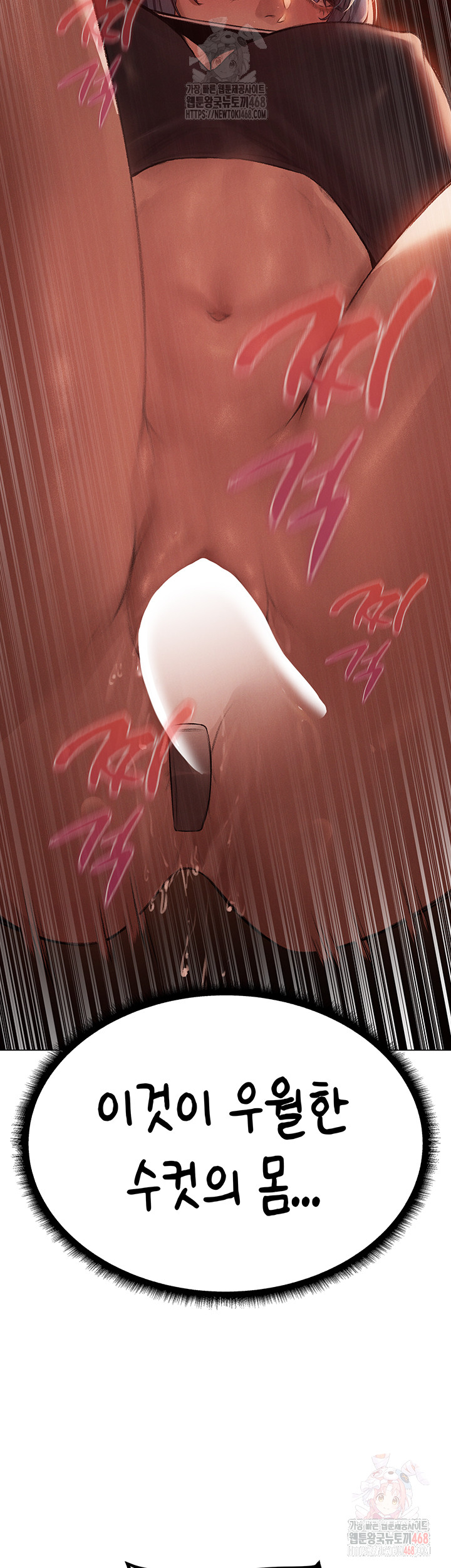 MILF Hunting In Another World Raw - Chapter 78 - photo - 19