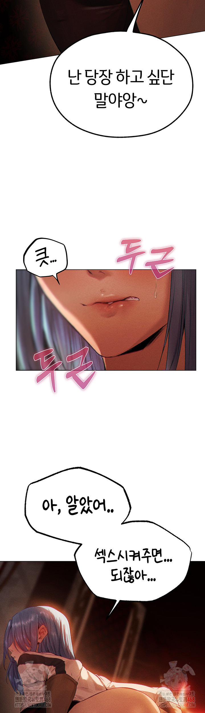 MILF Hunting In Another World Raw - Chapter 78 - photo - 2