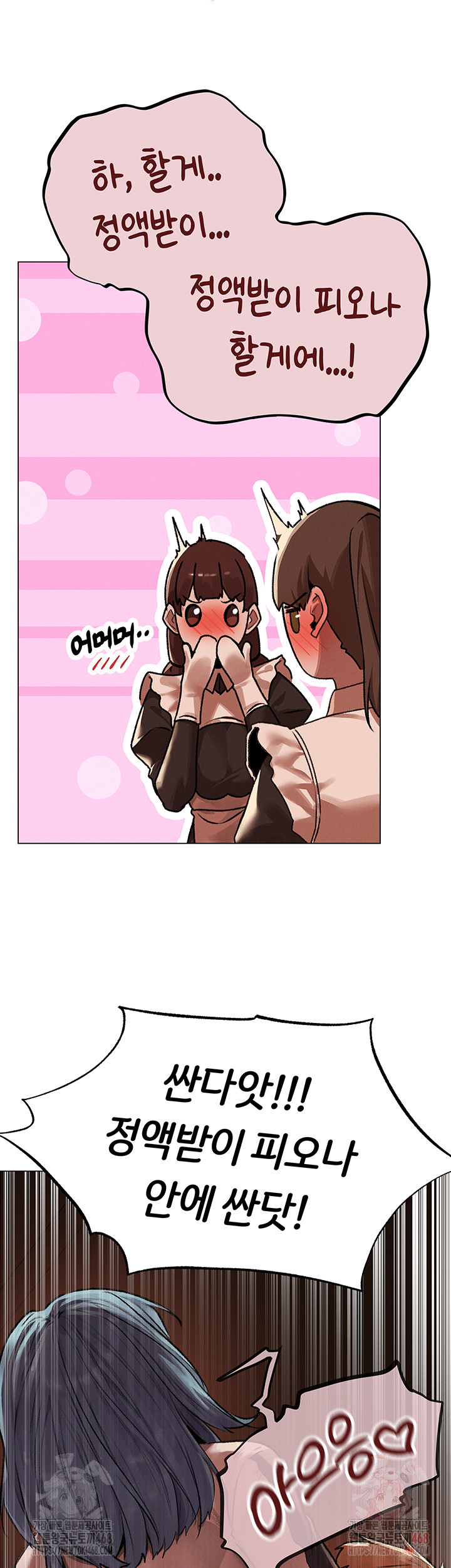 MILF Hunting In Another World Raw - Chapter 78 - photo - 24
