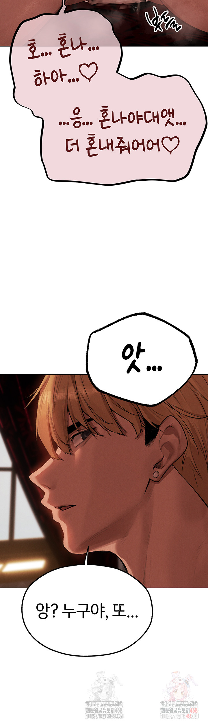MILF Hunting In Another World Raw - Chapter 78 - photo - 29