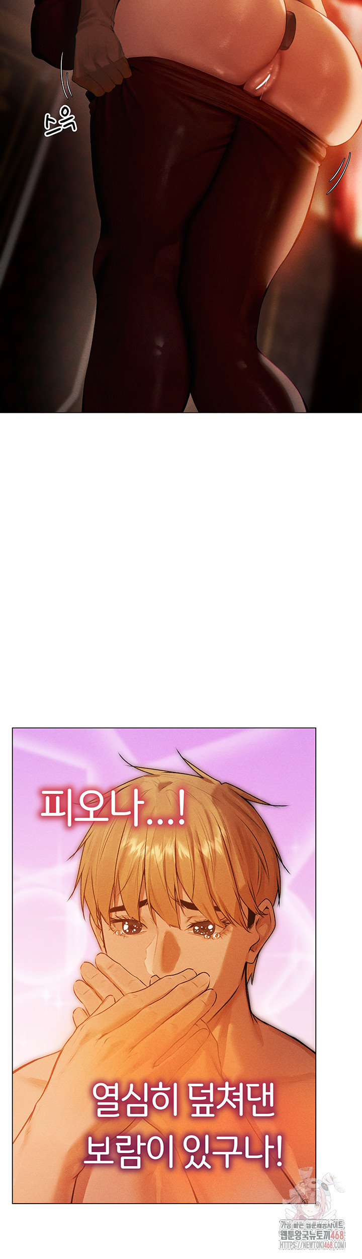 MILF Hunting In Another World Raw - Chapter 78 - photo - 3