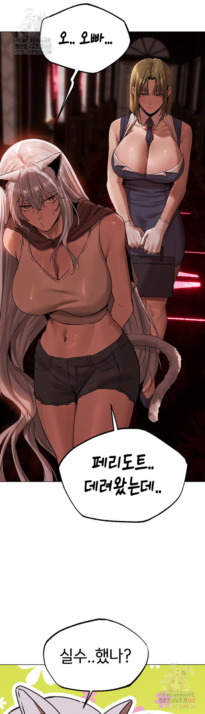 MILF Hunting In Another World Raw - Chapter 78 - photo - 30