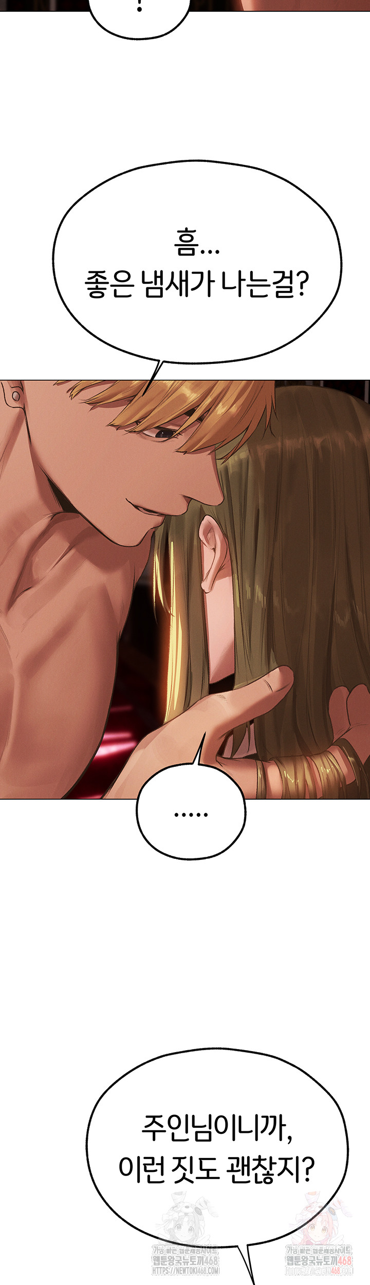 MILF Hunting In Another World Raw - Chapter 78 - photo - 37