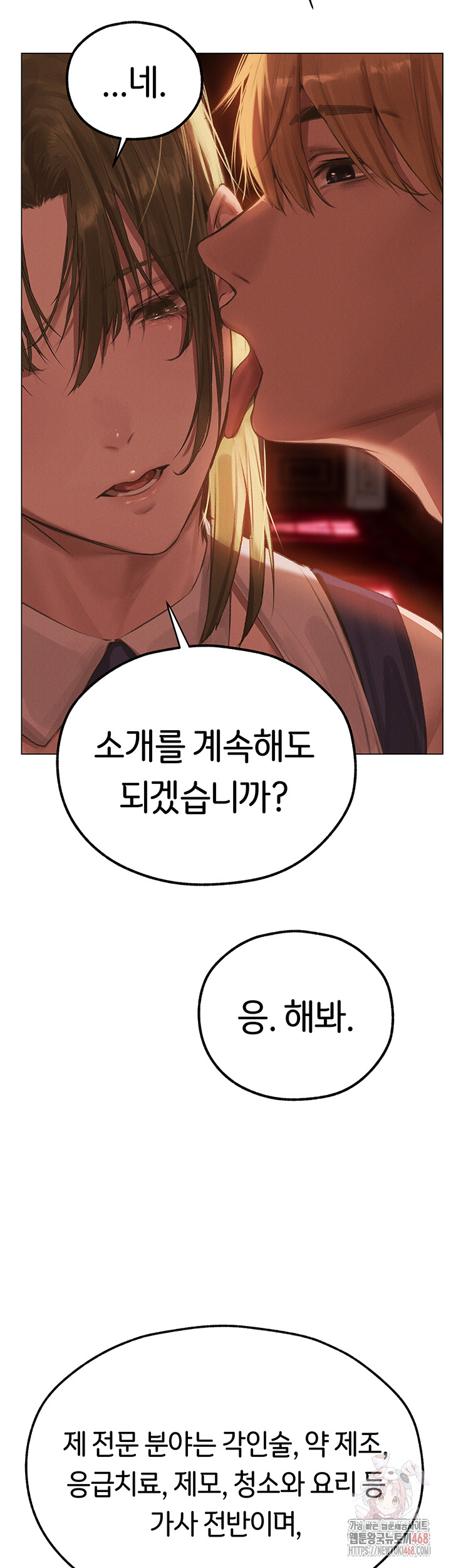 MILF Hunting In Another World Raw - Chapter 78 - photo - 38