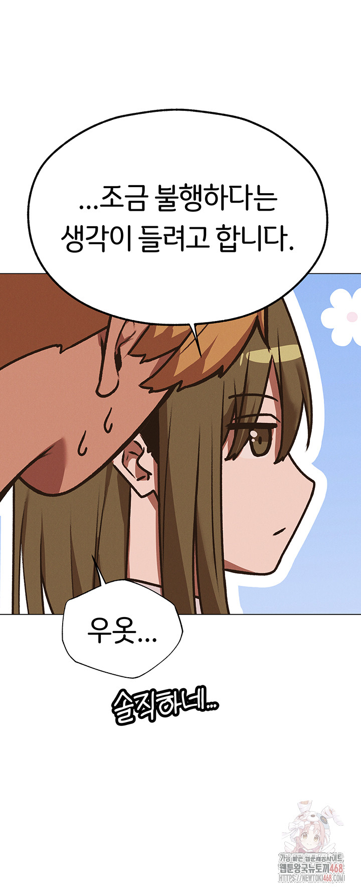 MILF Hunting In Another World Raw - Chapter 78 - photo - 41