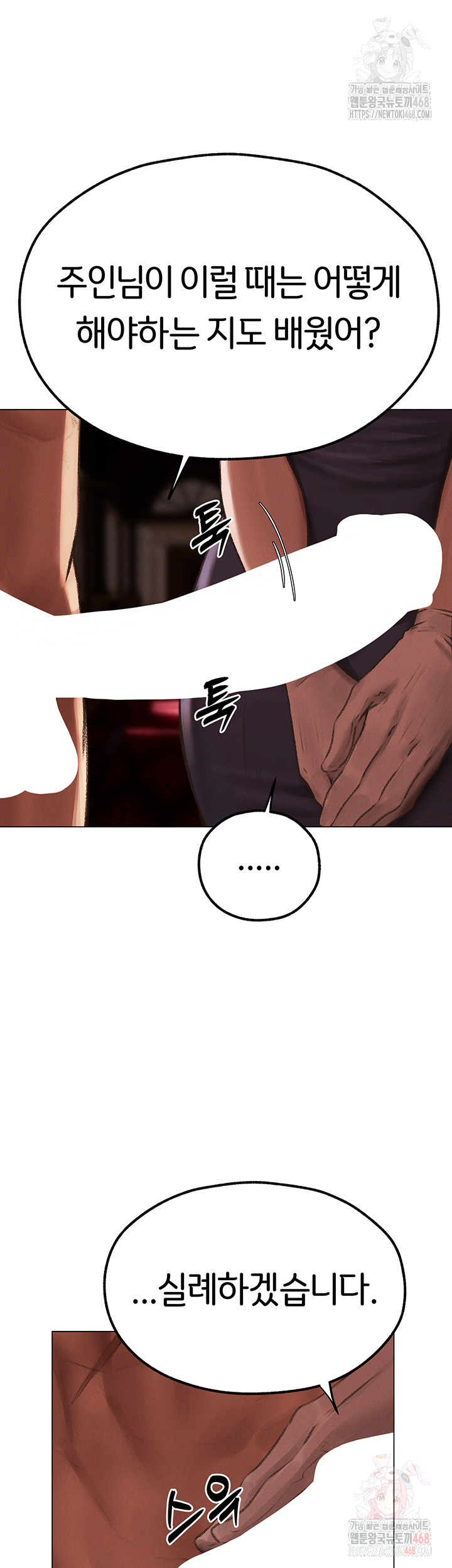 MILF Hunting In Another World Raw - Chapter 78 - photo - 42