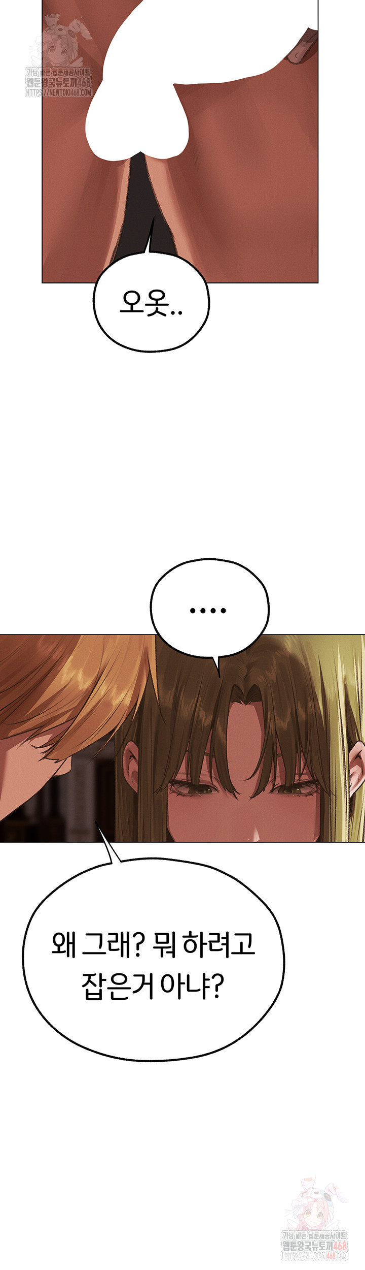MILF Hunting In Another World Raw - Chapter 78 - photo - 43