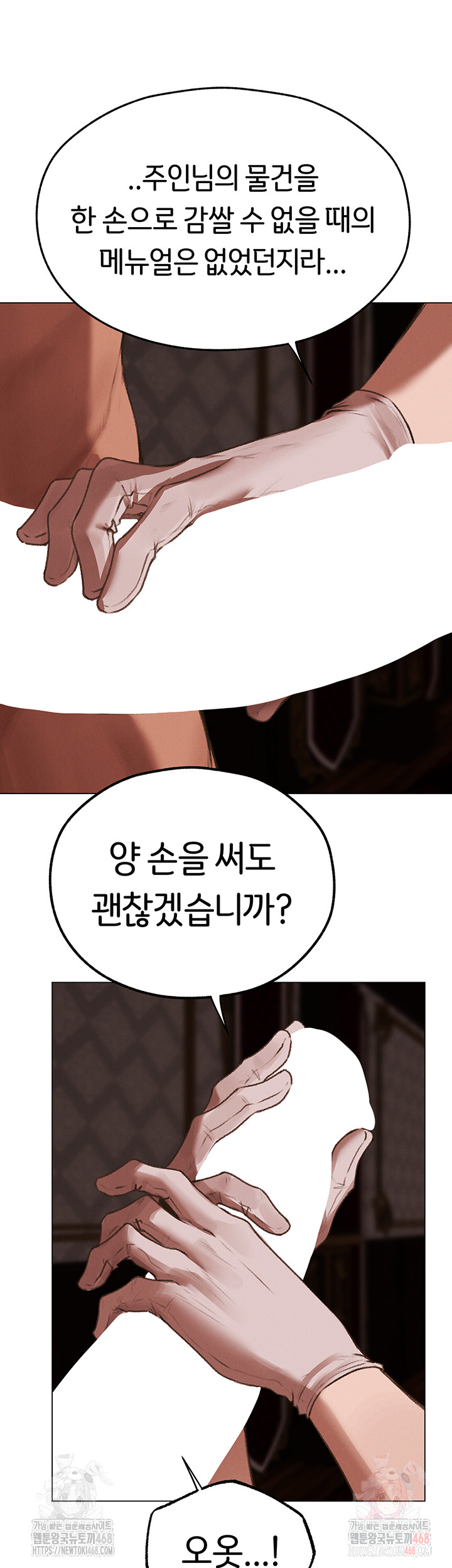 MILF Hunting In Another World Raw - Chapter 78 - photo - 44