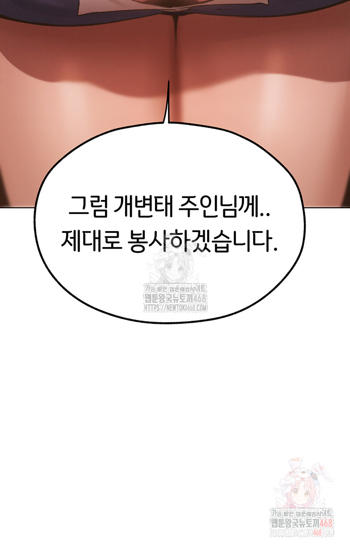 MILF Hunting In Another World Raw - Chapter 78 - photo - 48