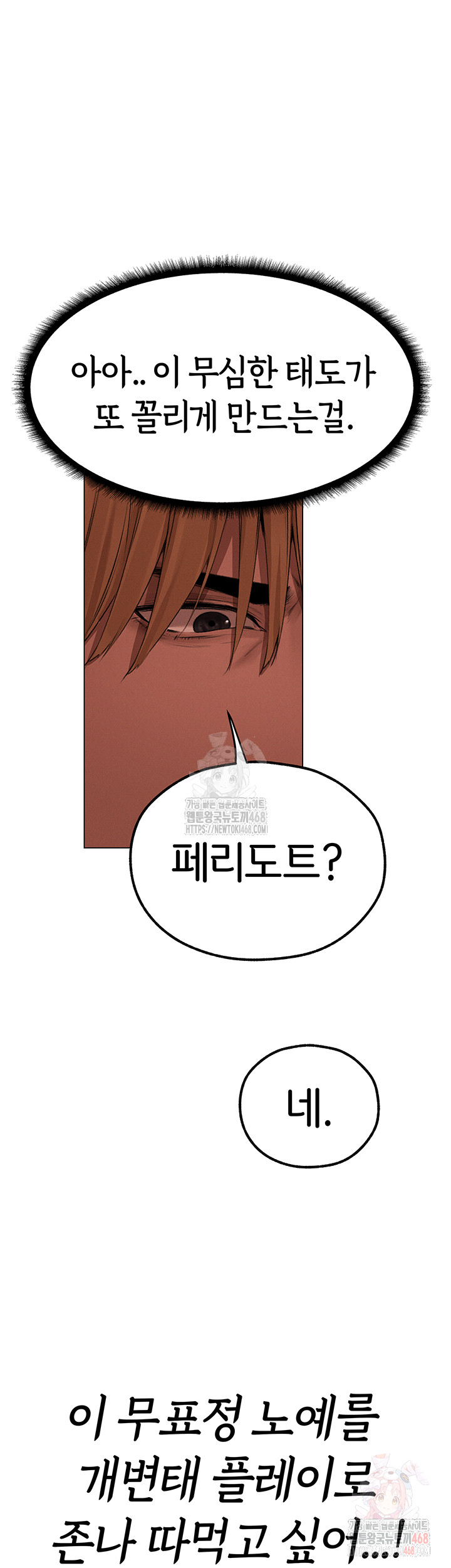 MILF Hunting In Another World Raw - Chapter 78 - photo - 53