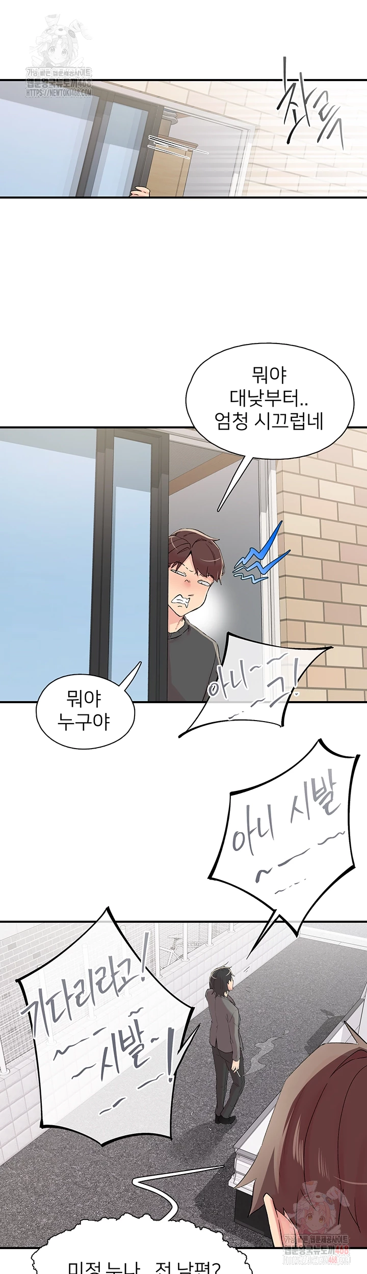 Tremors Raw - Chapter 29 - photo - 11
