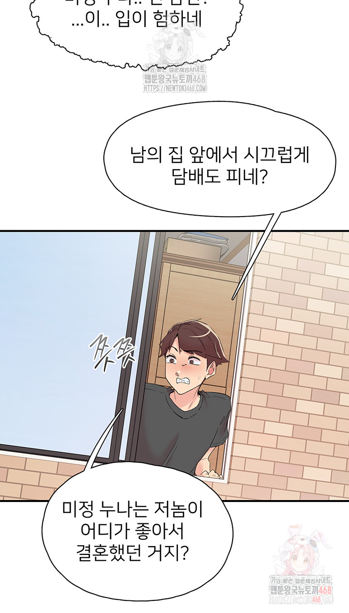 Tremors Raw - Chapter 29 - photo - 12