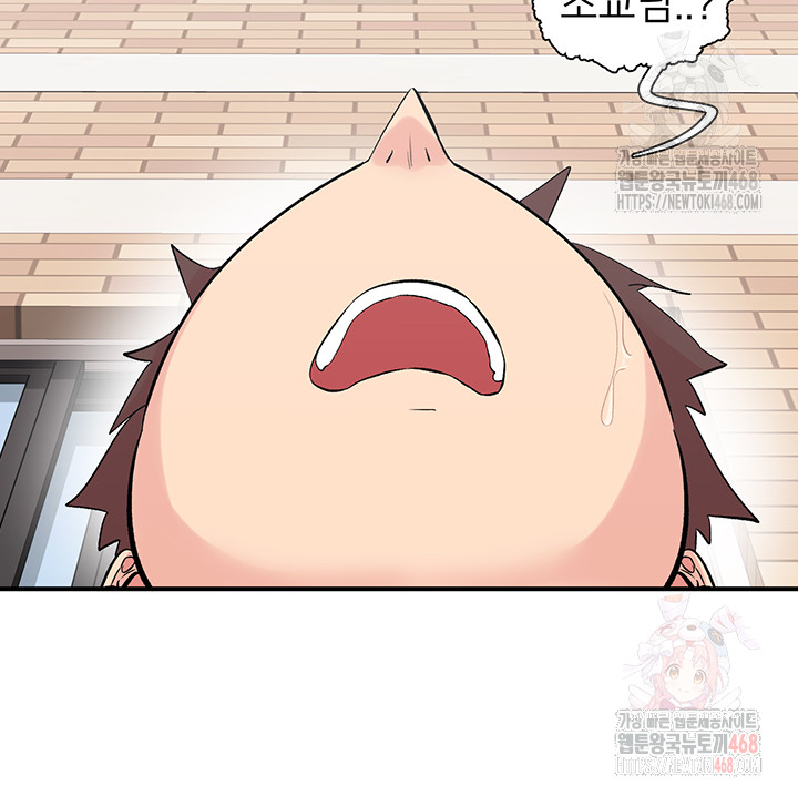 Tremors Raw - Chapter 29 - photo - 14