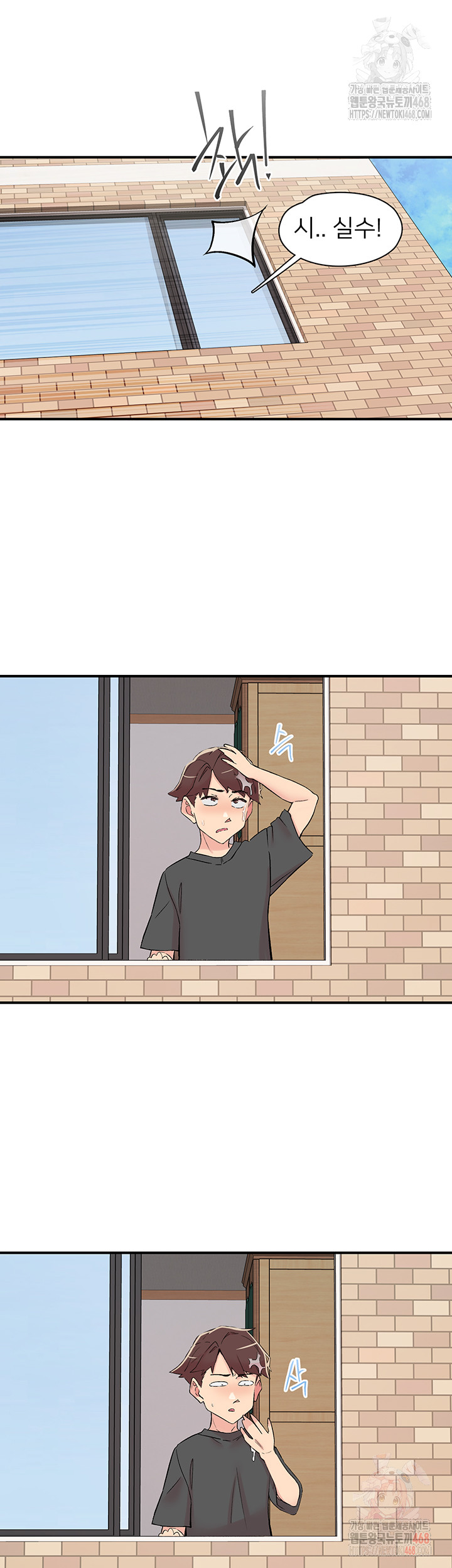 Tremors Raw - Chapter 29 - photo - 15