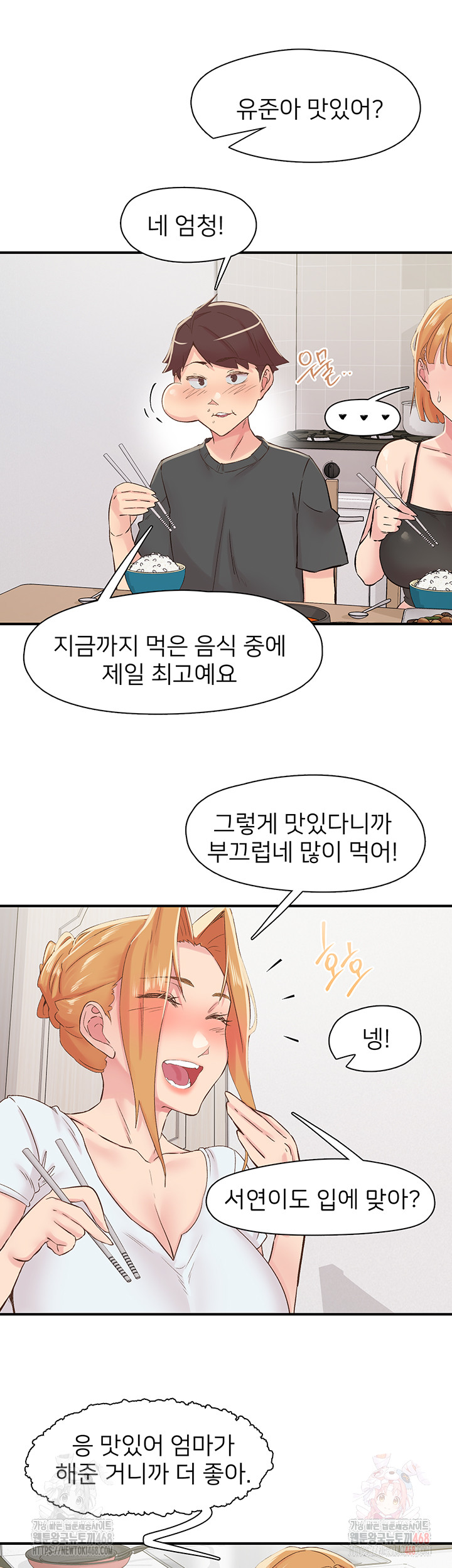 Tremors Raw - Chapter 29 - photo - 19