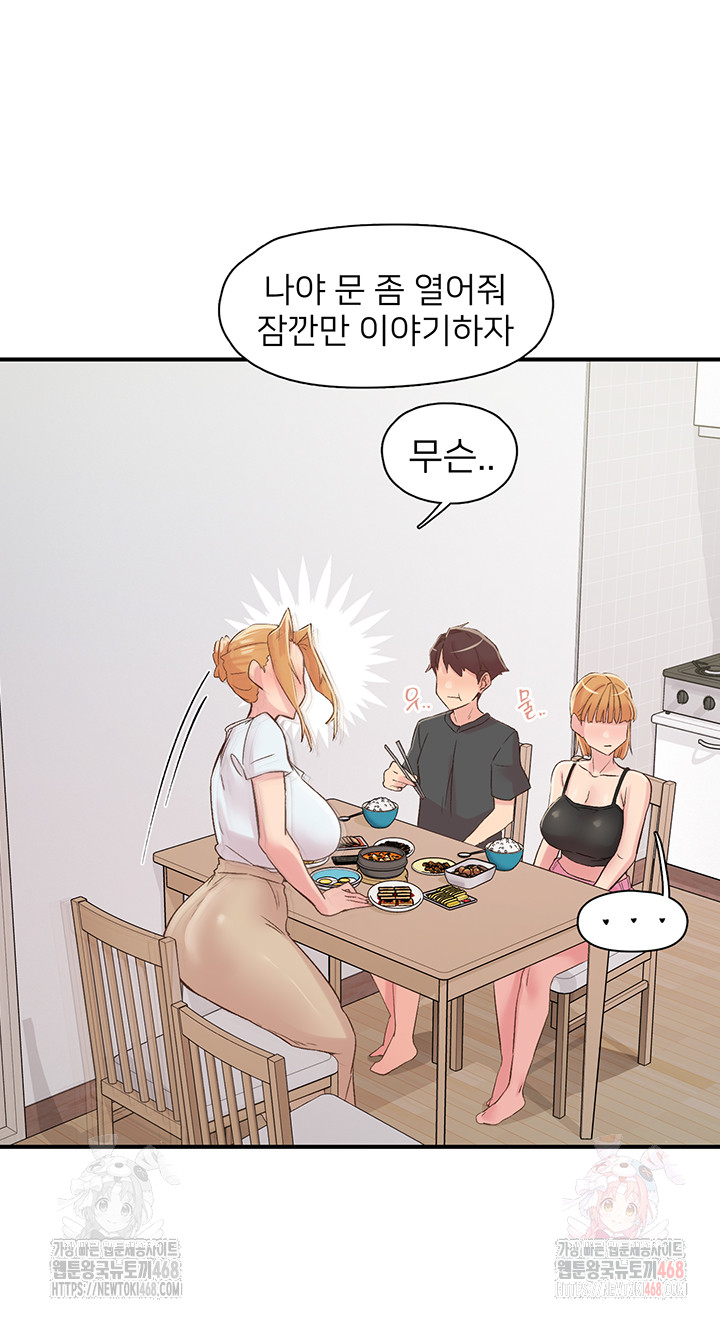 Tremors Raw - Chapter 29 - photo - 22