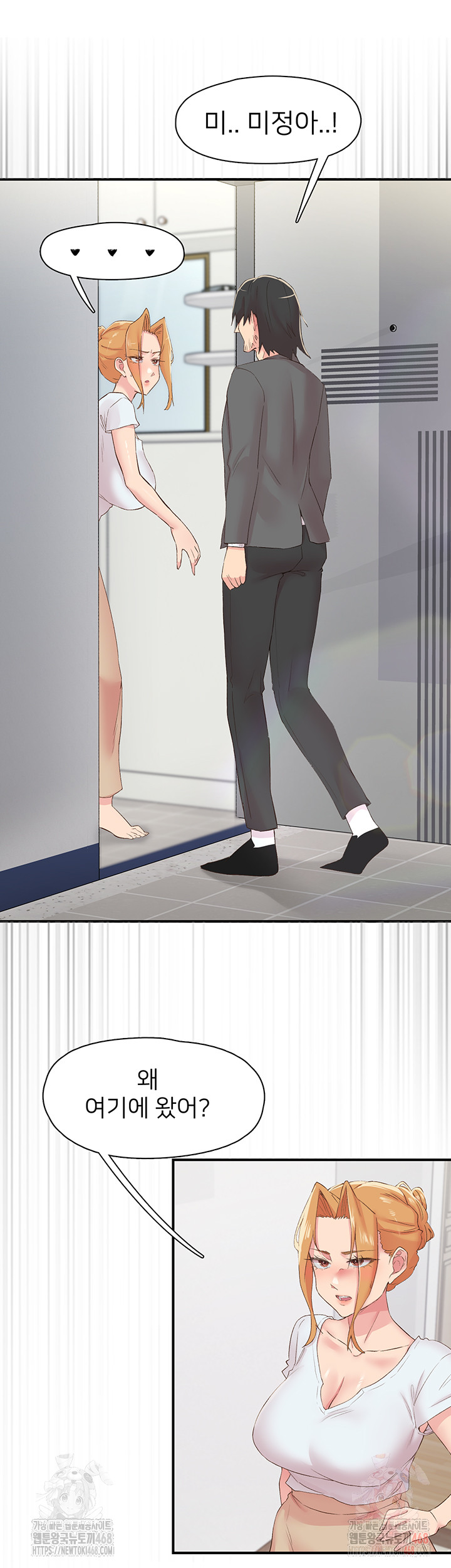 Tremors Raw - Chapter 29 - photo - 23
