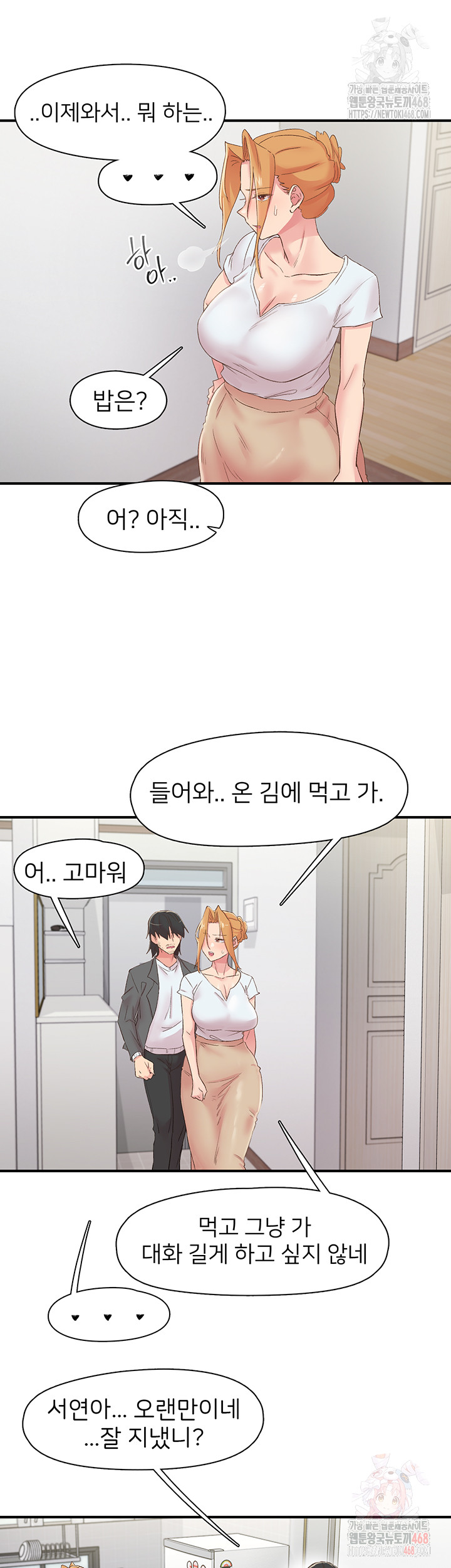 Tremors Raw - Chapter 29 - photo - 25