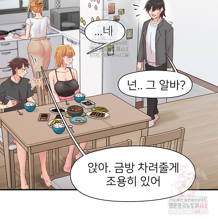 Tremors Raw - Chapter 29 - photo - 26