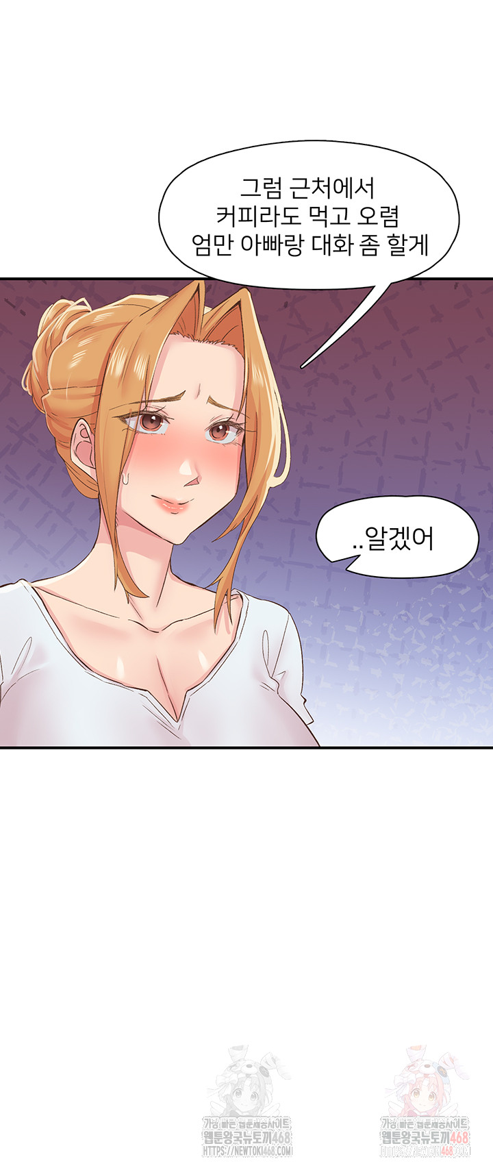 Tremors Raw - Chapter 29 - photo - 28