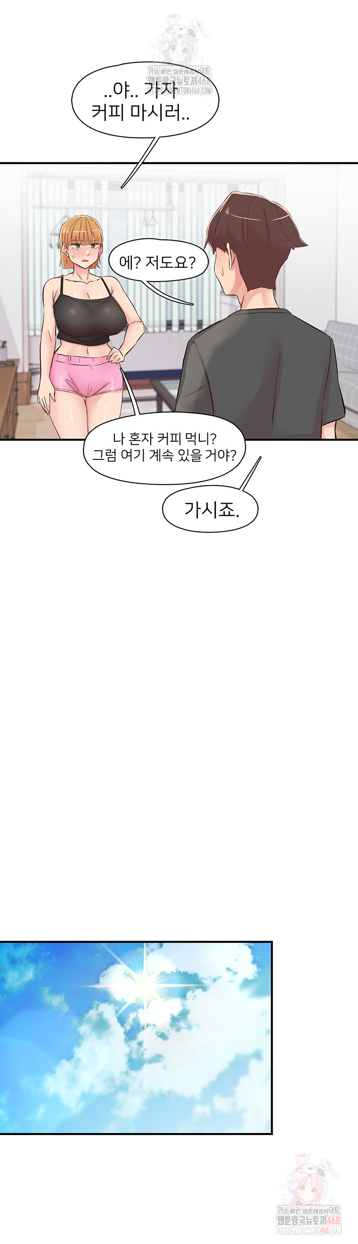 Tremors Raw - Chapter 29 - photo - 29