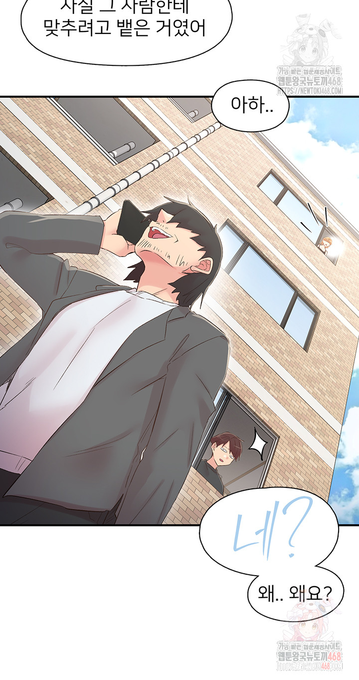 Tremors Raw - Chapter 29 - photo - 32