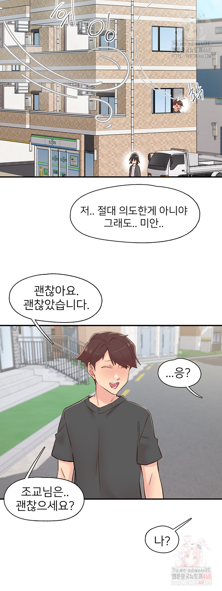 Tremors Raw - Chapter 29 - photo - 34