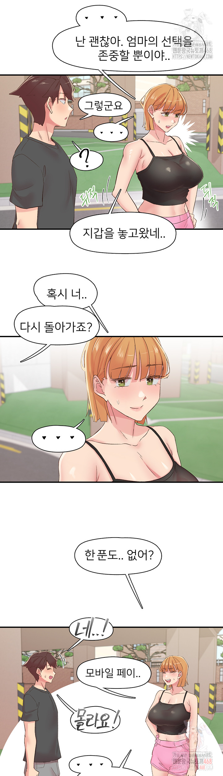 Tremors Raw - Chapter 29 - photo - 35