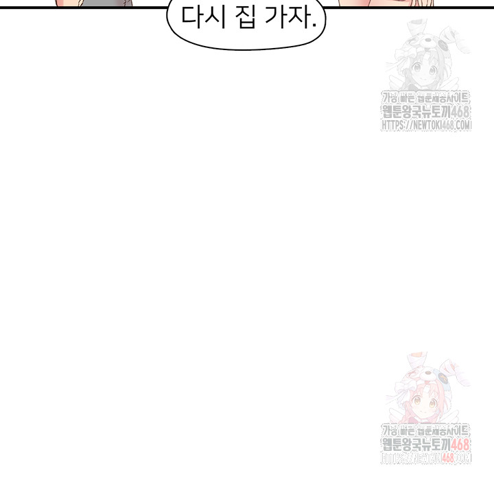 Tremors Raw - Chapter 29 - photo - 36