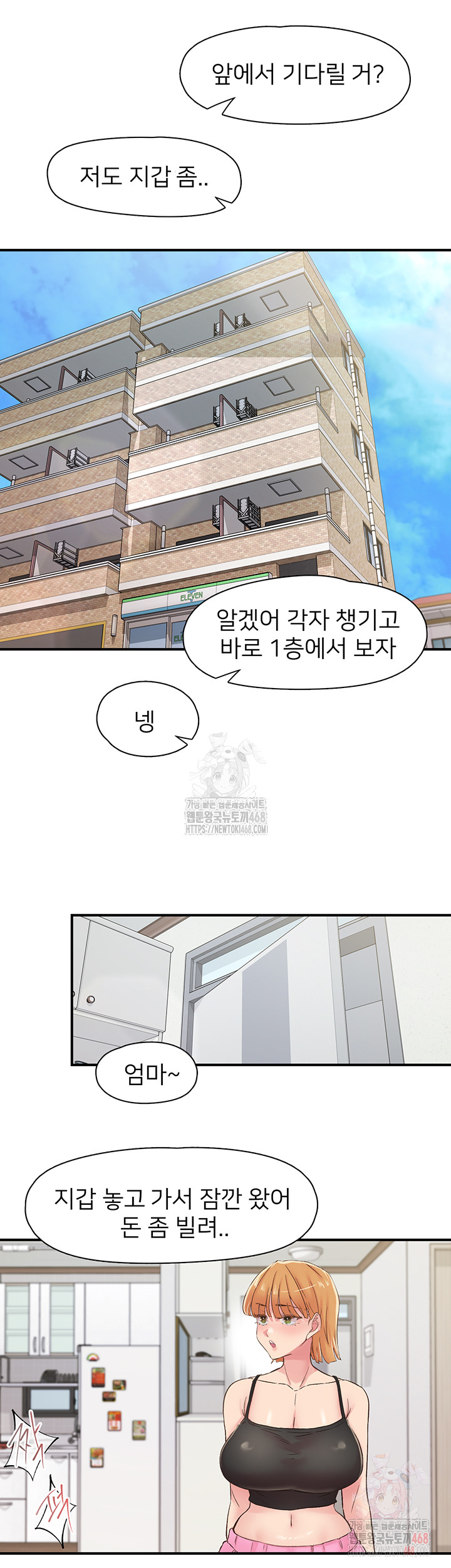 Tremors Raw - Chapter 29 - photo - 37