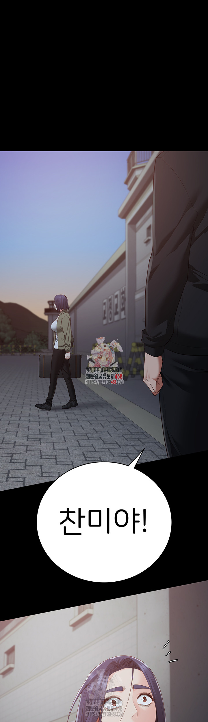 The Bear Girl Raw - Chapter 104 - photo - 1