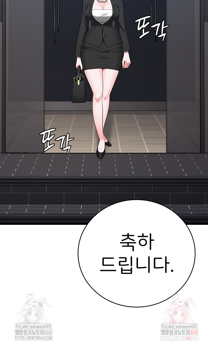The Bear Girl Raw - Chapter 104 - photo - 101